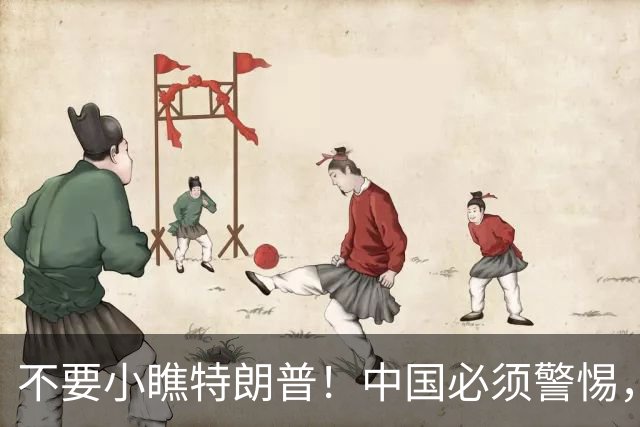 不要小瞧特朗普！中国必须警惕，他曾想要的3张牌，如今全到手了