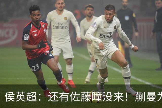 侯英超：还有佐藤瞳没来！蒯曼为何被指避开桥本？1年内6负削球手