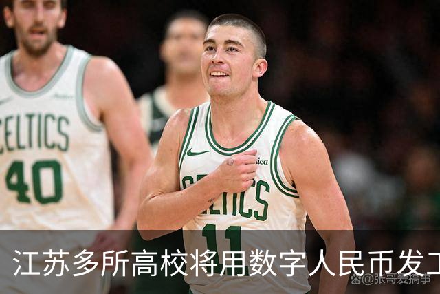江苏多所高校将用数字人民币发工资，数字人民币与银行卡发工资有啥区别？这一举措会带来哪些改变？